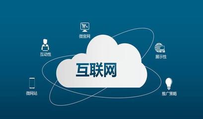 如何利用互聯(lián)網(wǎng)思維經(jīng)營酒店 互聯(lián)網(wǎng)銷售策略全解析